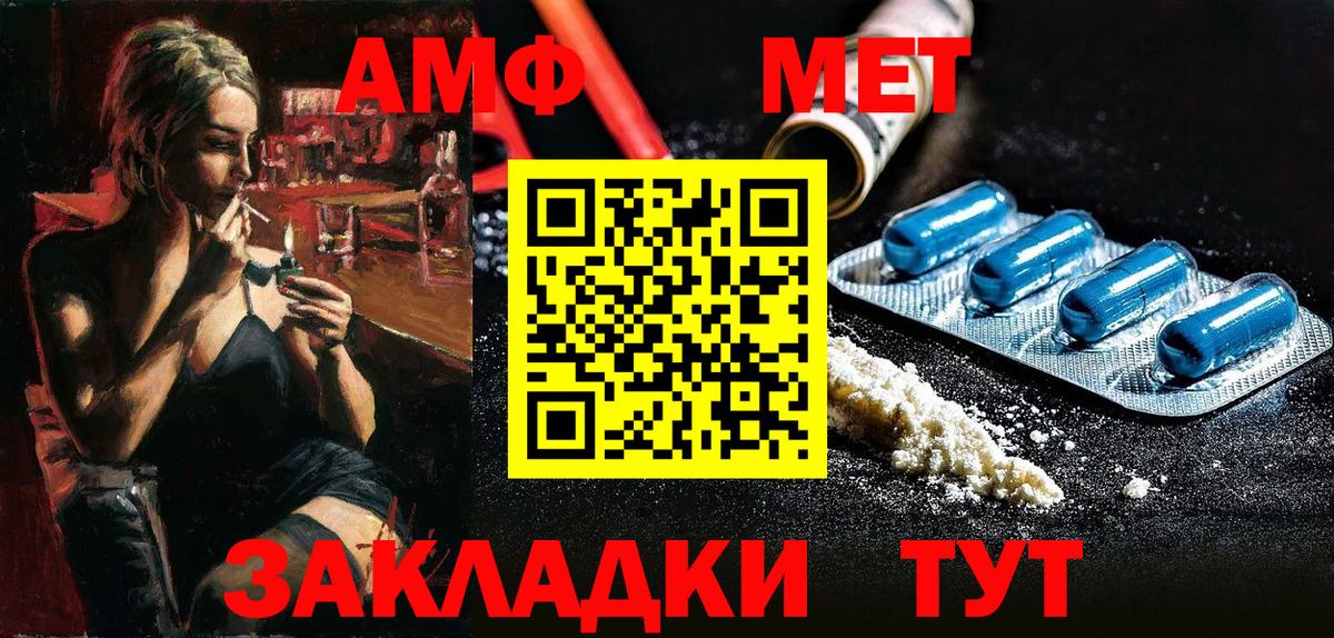 АМФЕТАМИН Premium Нерюнгри