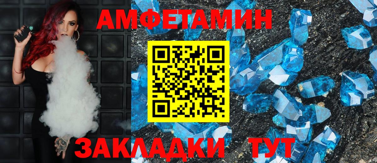 Нерюнгри  АМФ  АМФЕТАМИН  АМФЕТАМИН VHQ  Вход с VPN 