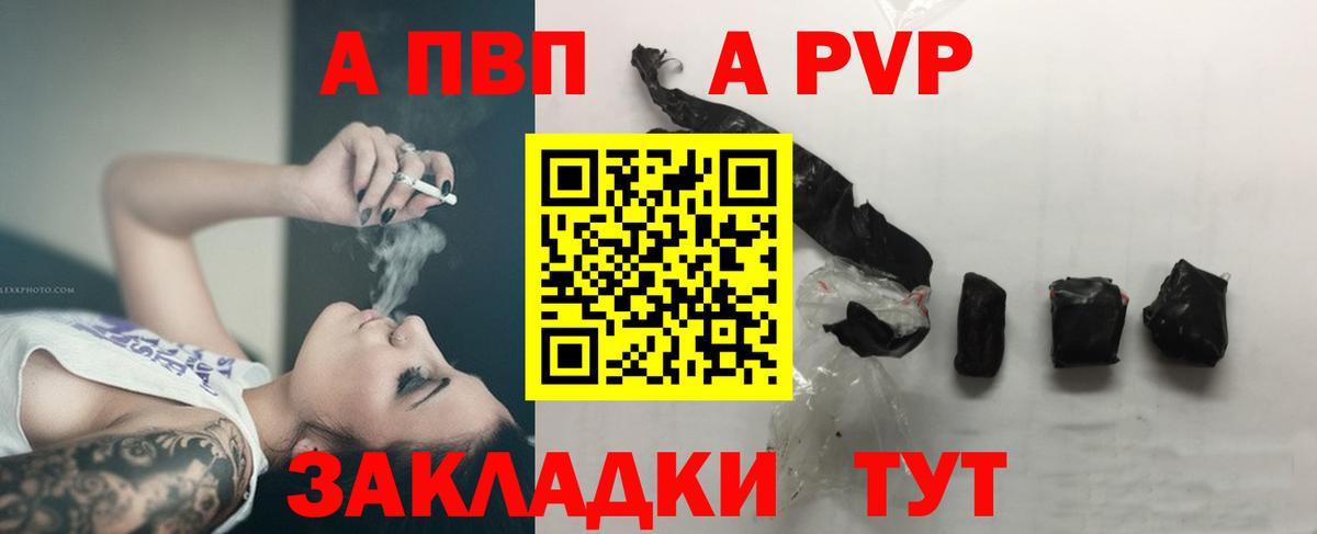 Альфа ПВП СК КРИС Нерюнгри