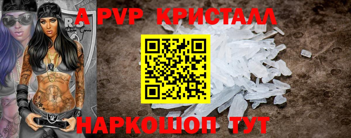 Alfa_PVP Соль  А ПВП VHQ  Нерюнгри  Вход с VPN  закладка  APVP VHQ 
