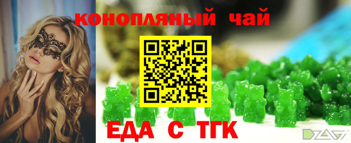 Нерюнгри  Печенье с ТГК марихуана  Вход с VPN 