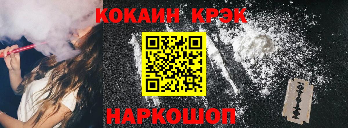 КОКАИН 99% Нерюнгри