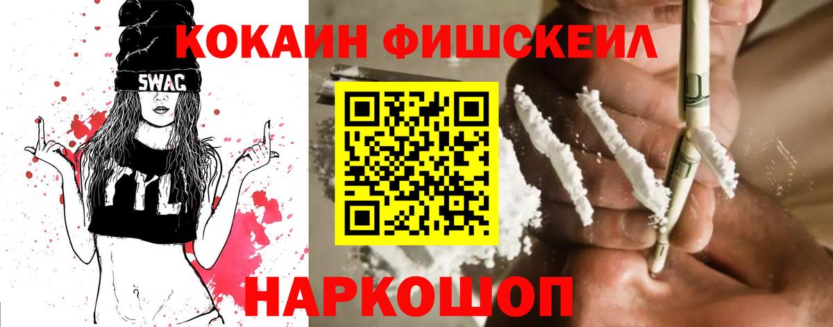 КОКАИН Эквадор  Вход с VPN  Нерюнгри 