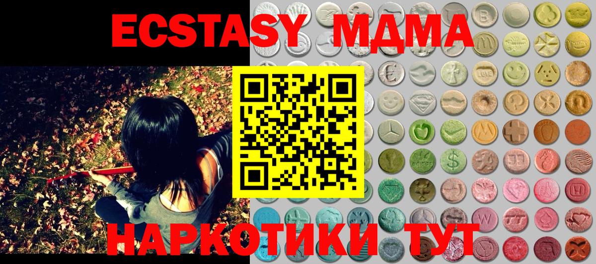 Экстази таблы  Вход с VPN  Ecstasy mix  Нерюнгри 
