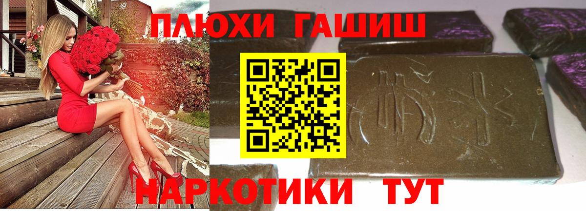 Нерюнгри  ГАШИШ гарик  Вход с VPN  ГАШ  ГАШ Cannabis 