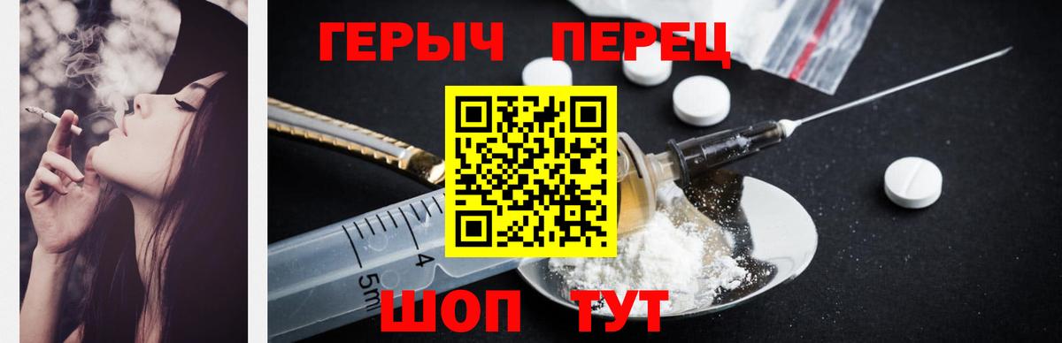 ГЕРОИН  Вход с VPN  Нерюнгри  Героин белый 