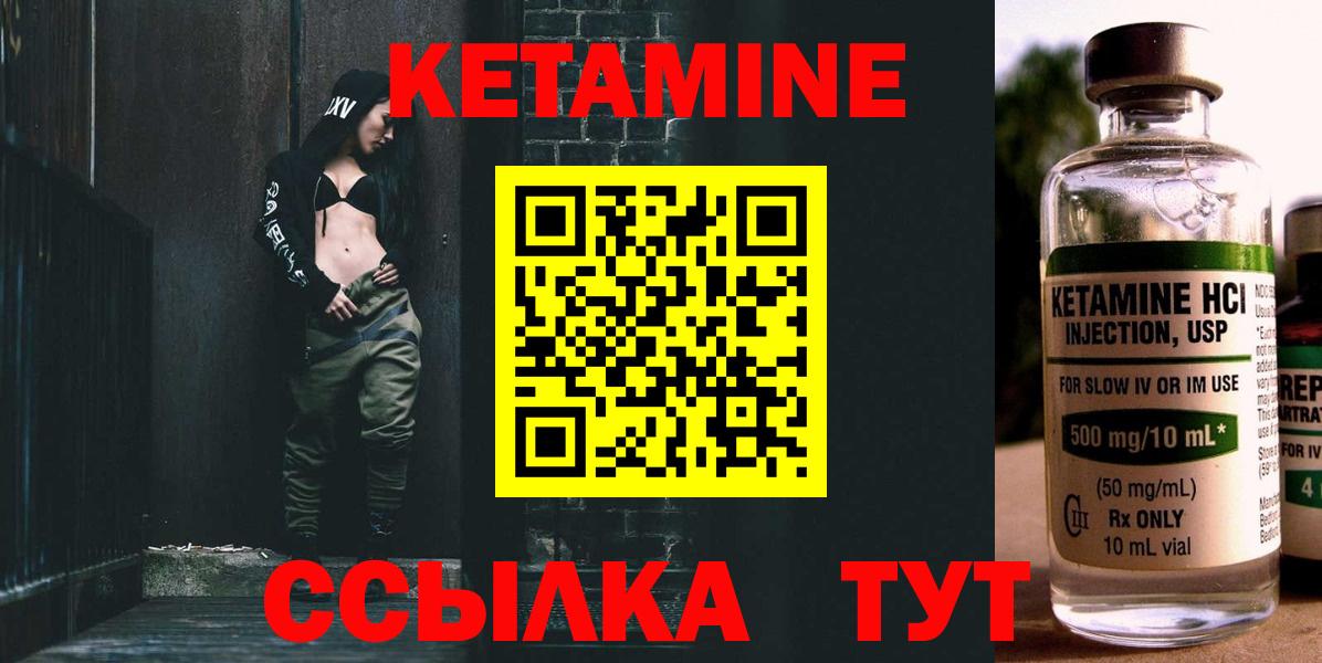 КЕТАМИН ketamine  Вход с VPN  Нерюнгри 