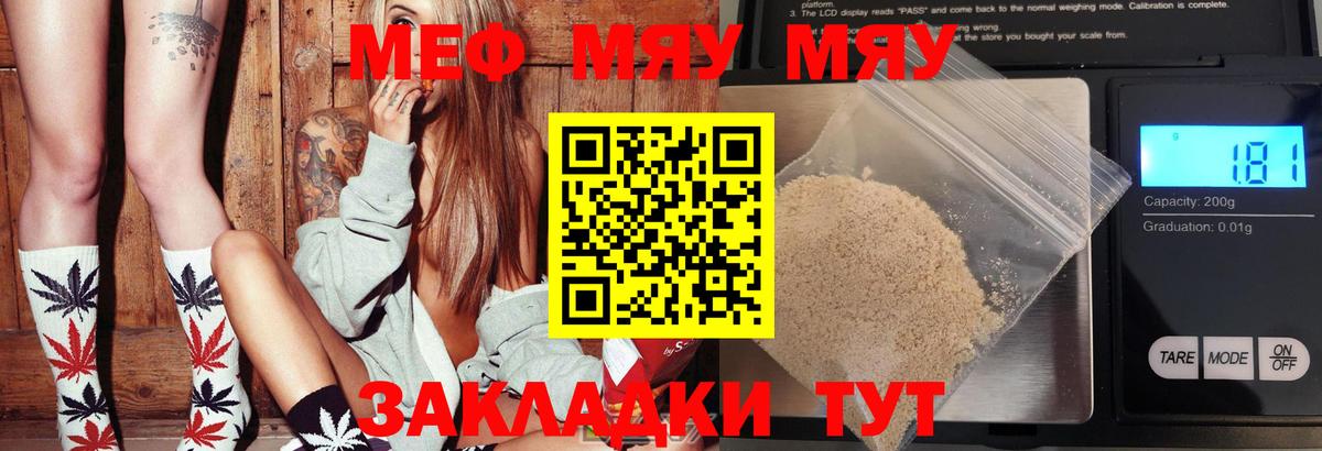 Мефедрон мука  Мефедрон mephedrone  МЕФ  Вход с VPN  Меф  Нерюнгри 