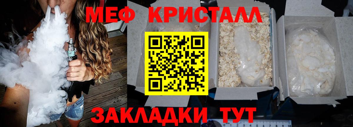 Меф Нерюнгри