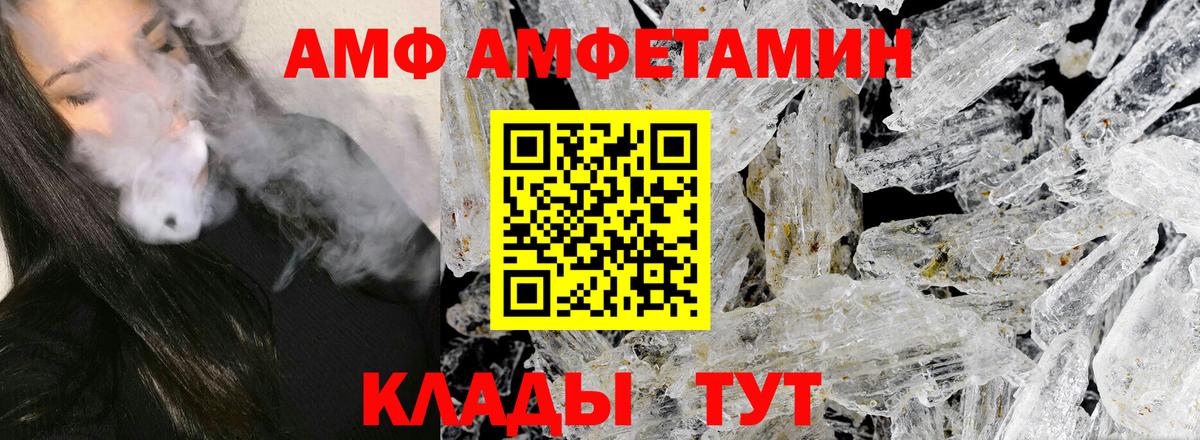 МЕТАМФЕТАМИН Декстрометамфетамин 99.9%  Вход с VPN  Нерюнгри 