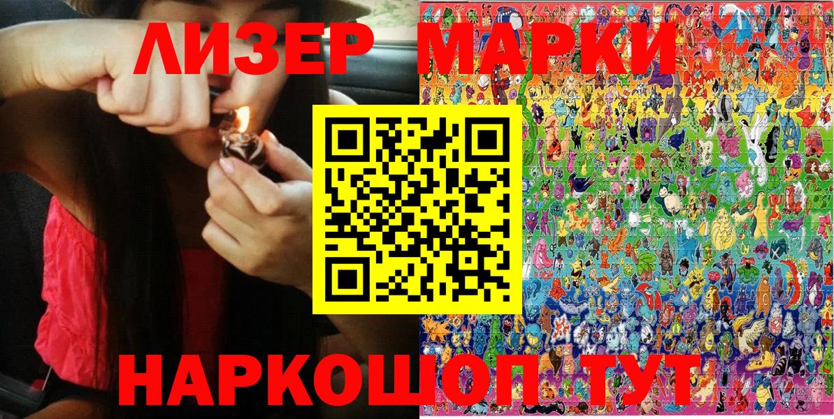 Марки N-bome 1,8мг Нерюнгри