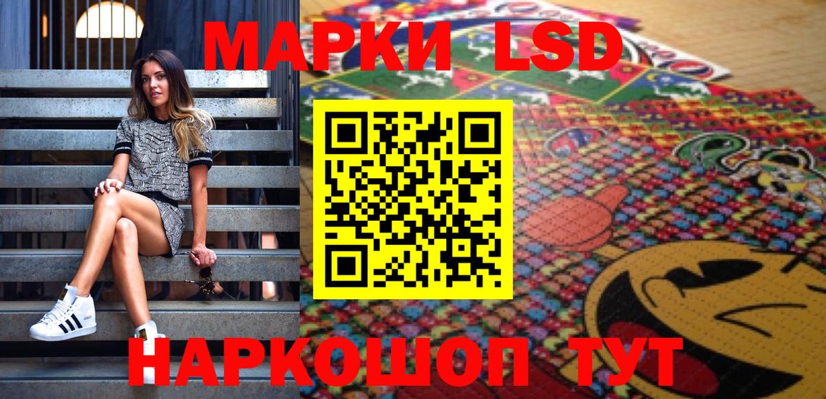 Наркотические марки 1,8мг  Марки 25I-NBOMe  Нерюнгри  Вход с VPN 