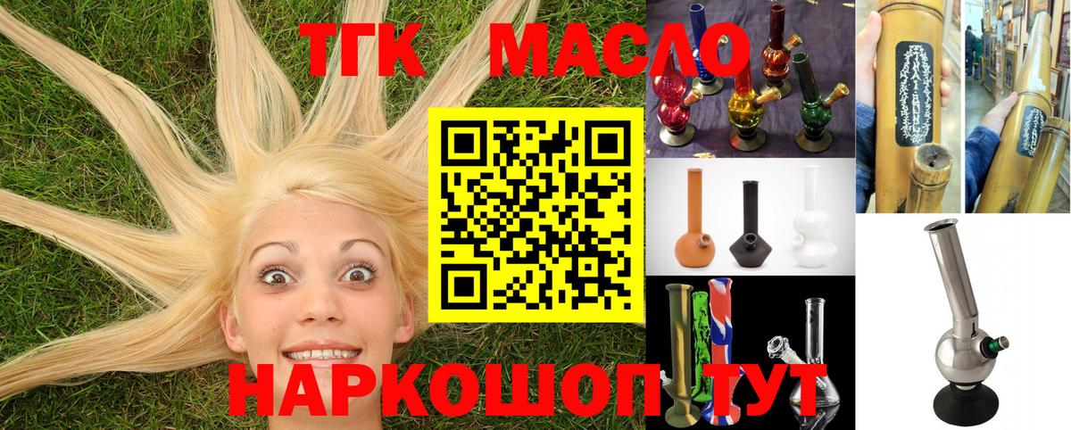 ТГК вейп Нерюнгри