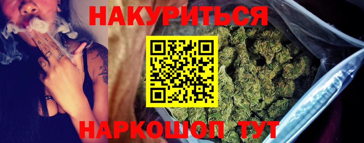 МАРИХУАНА AK-47 Нерюнгри
